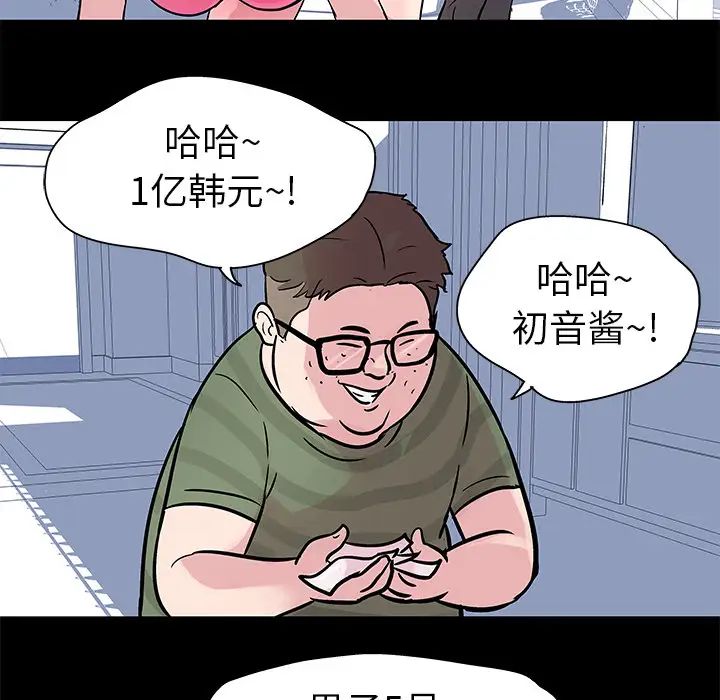 《反乌托邦游戏》漫画最新章节第23话免费下拉式在线观看章节第【67】张图片