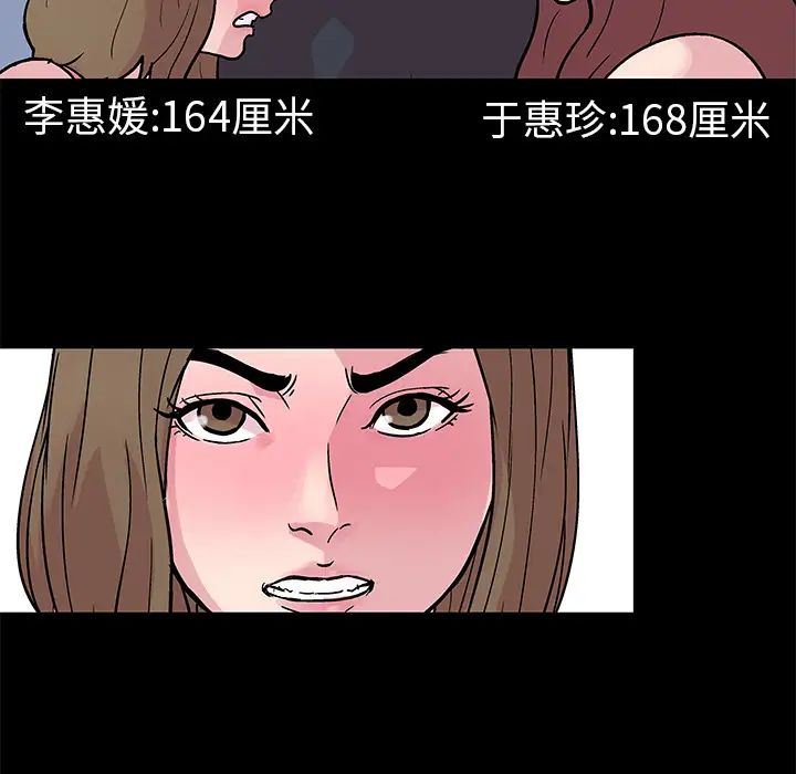 《反乌托邦游戏》漫画最新章节第23话免费下拉式在线观看章节第【24】张图片