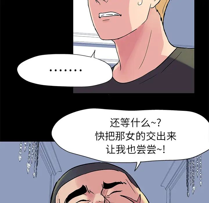 《反乌托邦游戏》漫画最新章节第23话免费下拉式在线观看章节第【5】张图片