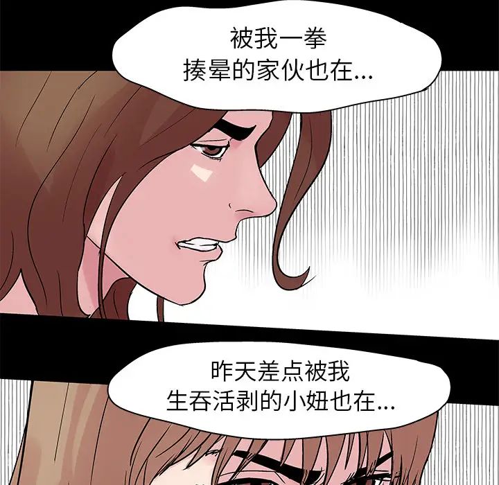 《反乌托邦游戏》漫画最新章节第23话免费下拉式在线观看章节第【57】张图片