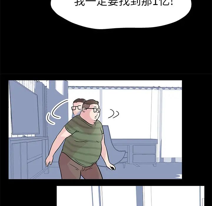 《反乌托邦游戏》漫画最新章节第23话免费下拉式在线观看章节第【47】张图片