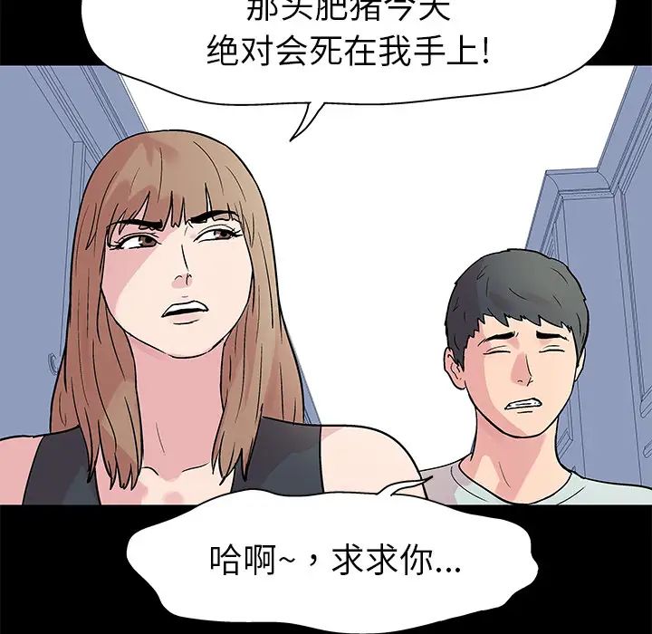 《反乌托邦游戏》漫画最新章节第23话免费下拉式在线观看章节第【52】张图片