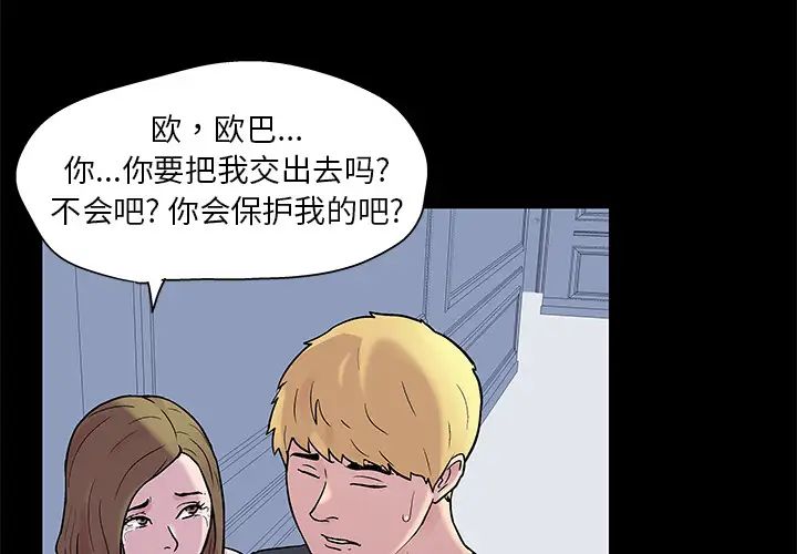 《反乌托邦游戏》漫画最新章节第23话免费下拉式在线观看章节第【3】张图片