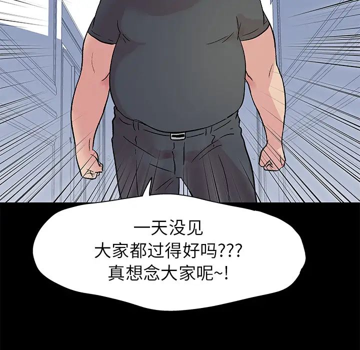 《反乌托邦游戏》漫画最新章节第23话免费下拉式在线观看章节第【56】张图片