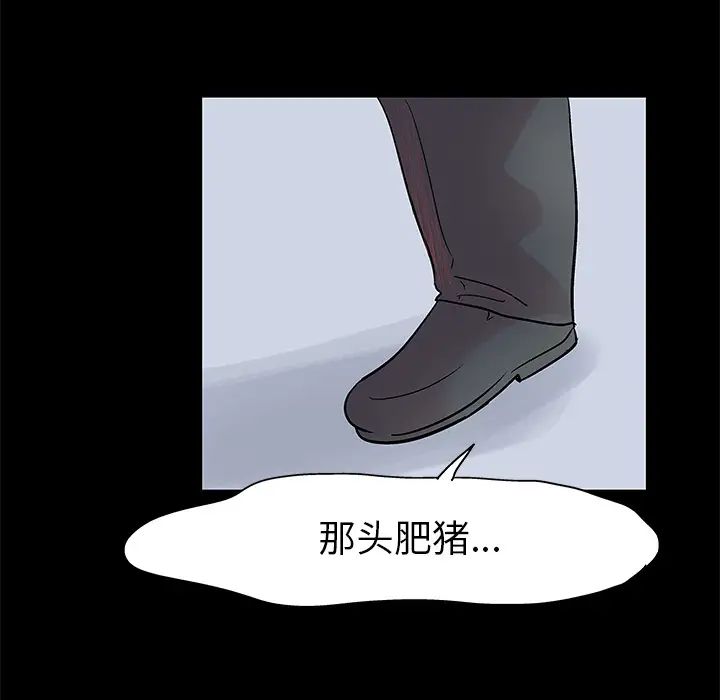 《反乌托邦游戏》漫画最新章节第23话免费下拉式在线观看章节第【53】张图片