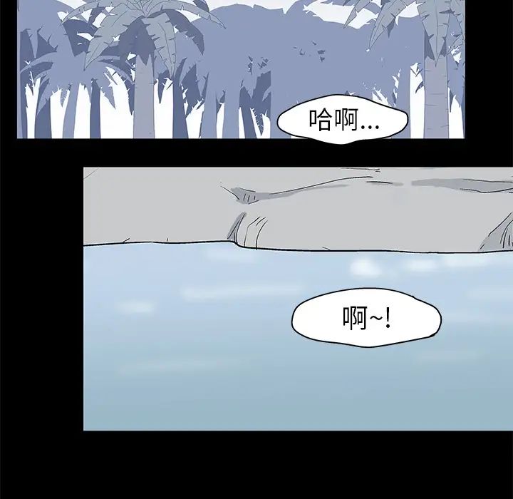 《反乌托邦游戏》漫画最新章节第24话免费下拉式在线观看章节第【24】张图片