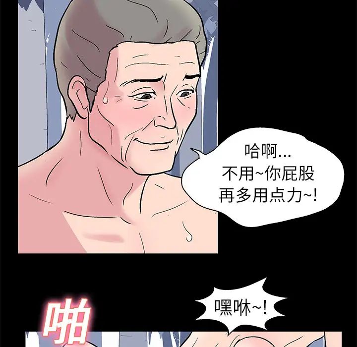 《反乌托邦游戏》漫画最新章节第24话免费下拉式在线观看章节第【40】张图片