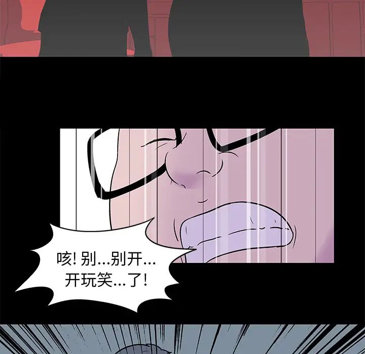 《反乌托邦游戏》漫画最新章节第24话免费下拉式在线观看章节第【56】张图片