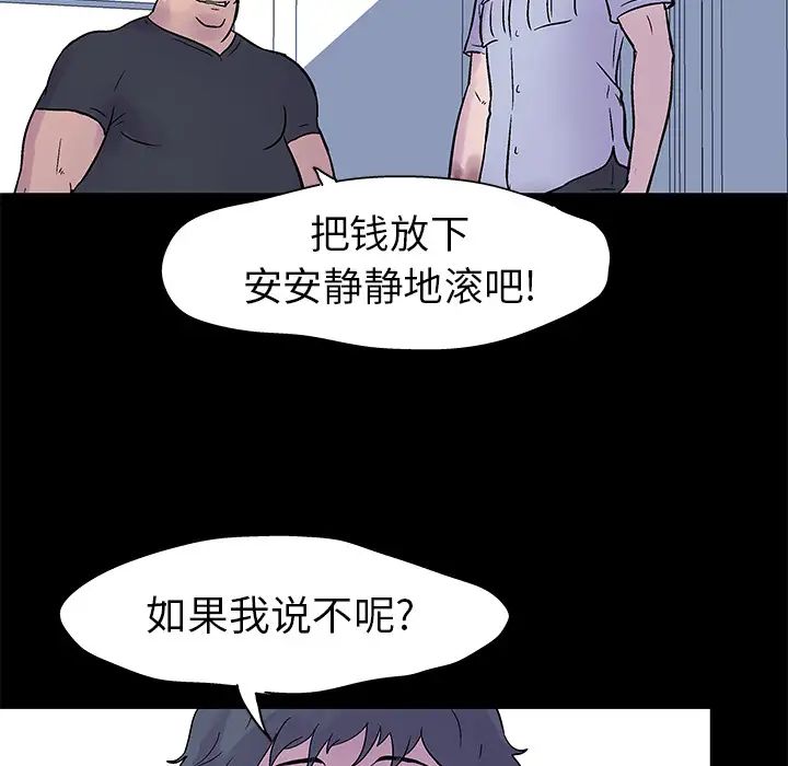 《反乌托邦游戏》漫画最新章节第24话免费下拉式在线观看章节第【79】张图片