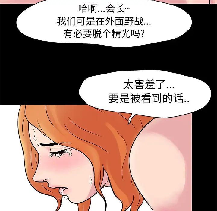 《反乌托邦游戏》漫画最新章节第24话免费下拉式在线观看章节第【18】张图片