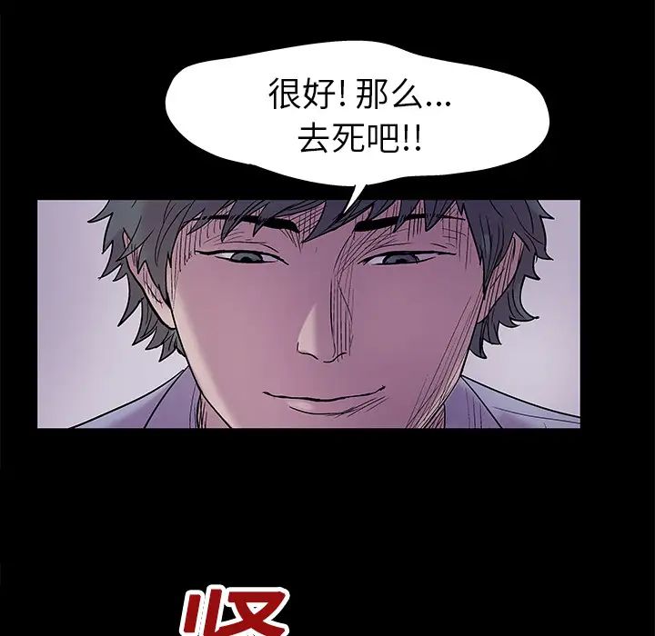 《反乌托邦游戏》漫画最新章节第24话免费下拉式在线观看章节第【58】张图片