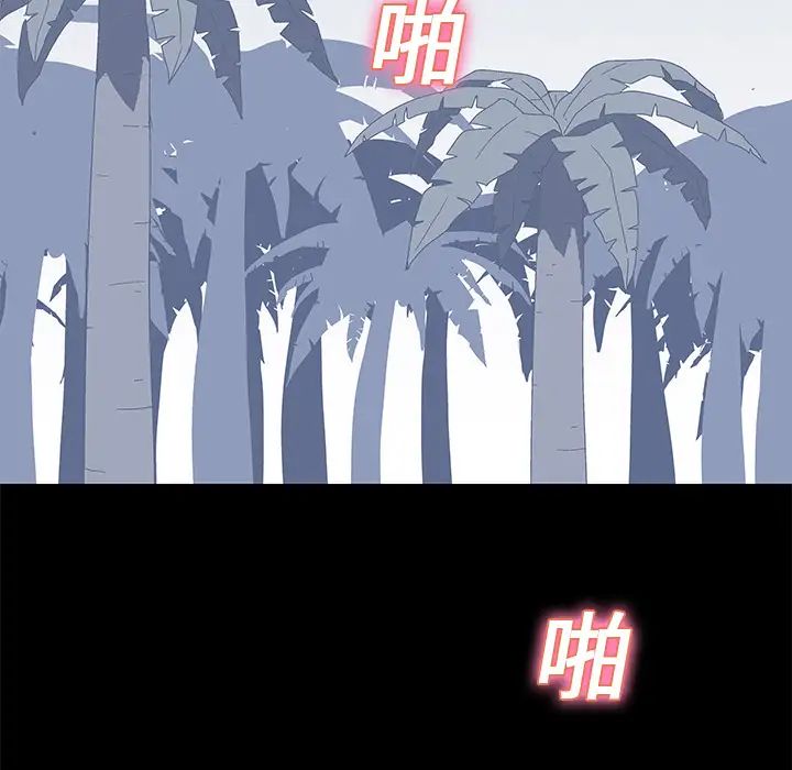 《反乌托邦游戏》漫画最新章节第24话免费下拉式在线观看章节第【15】张图片