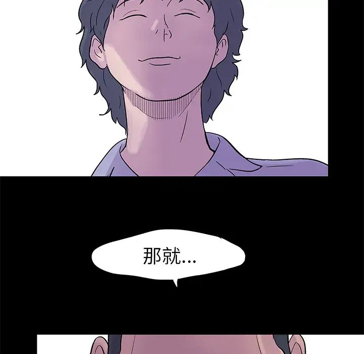 《反乌托邦游戏》漫画最新章节第24话免费下拉式在线观看章节第【80】张图片