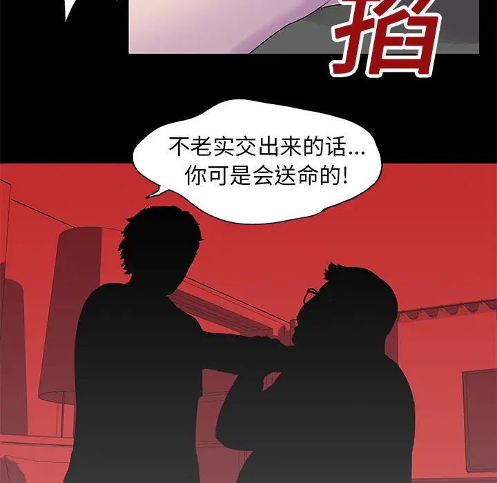 《反乌托邦游戏》漫画最新章节第24话免费下拉式在线观看章节第【55】张图片