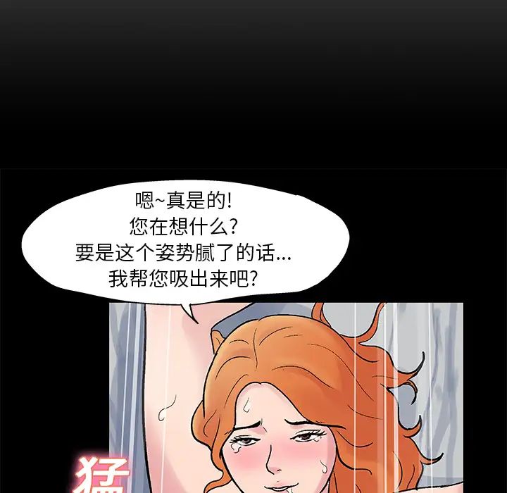 《反乌托邦游戏》漫画最新章节第24话免费下拉式在线观看章节第【38】张图片