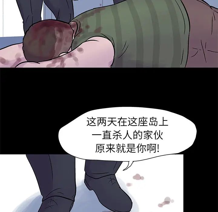 《反乌托邦游戏》漫画最新章节第24话免费下拉式在线观看章节第【76】张图片