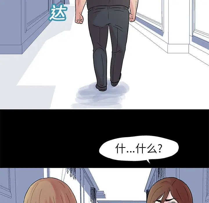 《反乌托邦游戏》漫画最新章节第24话免费下拉式在线观看章节第【13】张图片