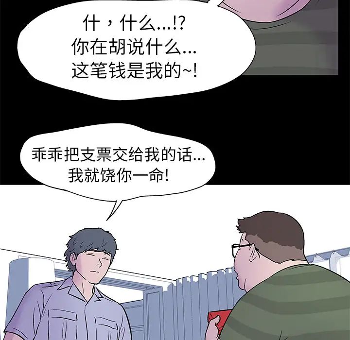 《反乌托邦游戏》漫画最新章节第24话免费下拉式在线观看章节第【52】张图片