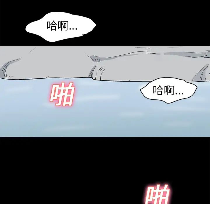 《反乌托邦游戏》漫画最新章节第24话免费下拉式在线观看章节第【16】张图片