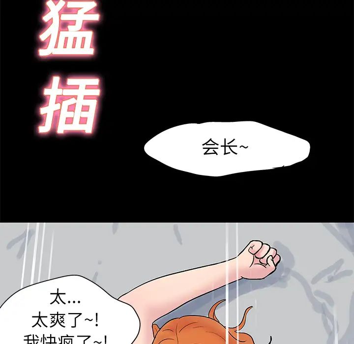 《反乌托邦游戏》漫画最新章节第24话免费下拉式在线观看章节第【26】张图片