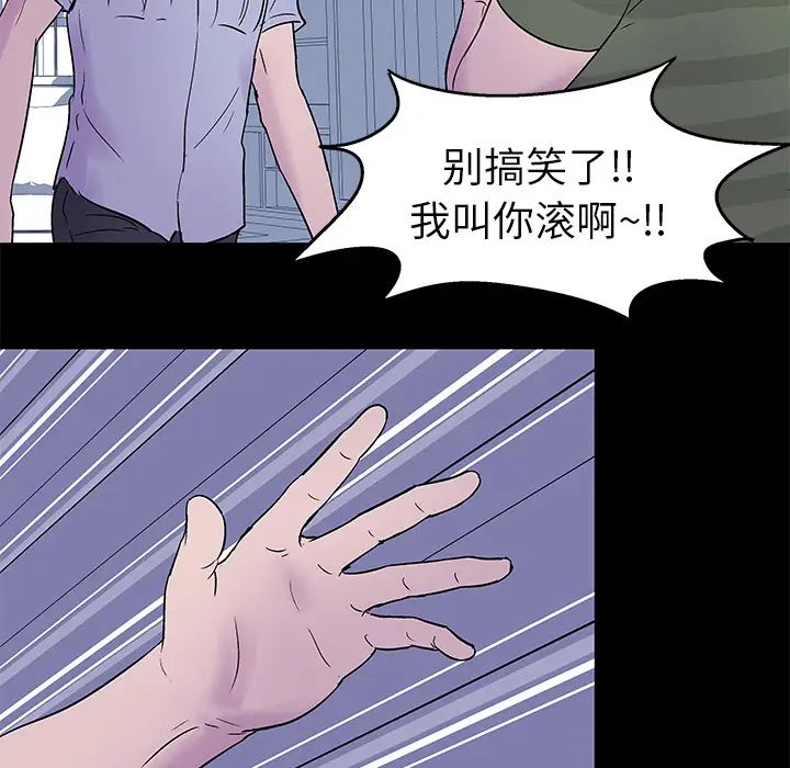 《反乌托邦游戏》漫画最新章节第24话免费下拉式在线观看章节第【53】张图片