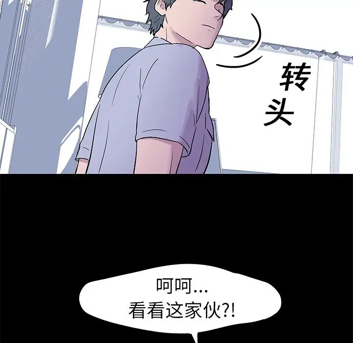 《反乌托邦游戏》漫画最新章节第24话免费下拉式在线观看章节第【72】张图片