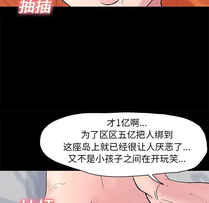 《反乌托邦游戏》漫画最新章节第24话免费下拉式在线观看章节第【22】张图片