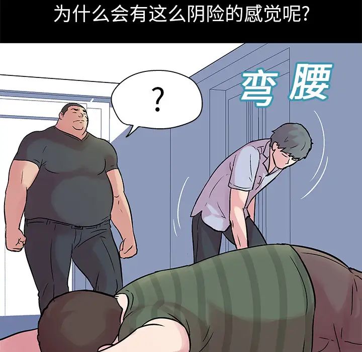 《反乌托邦游戏》漫画最新章节第25话免费下拉式在线观看章节第【7】张图片