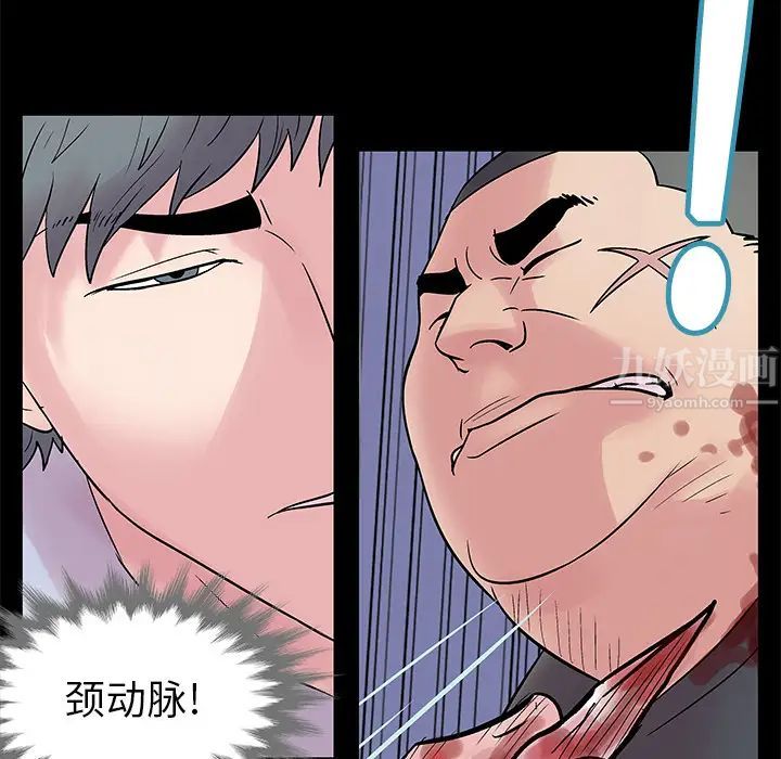 《反乌托邦游戏》漫画最新章节第25话免费下拉式在线观看章节第【30】张图片