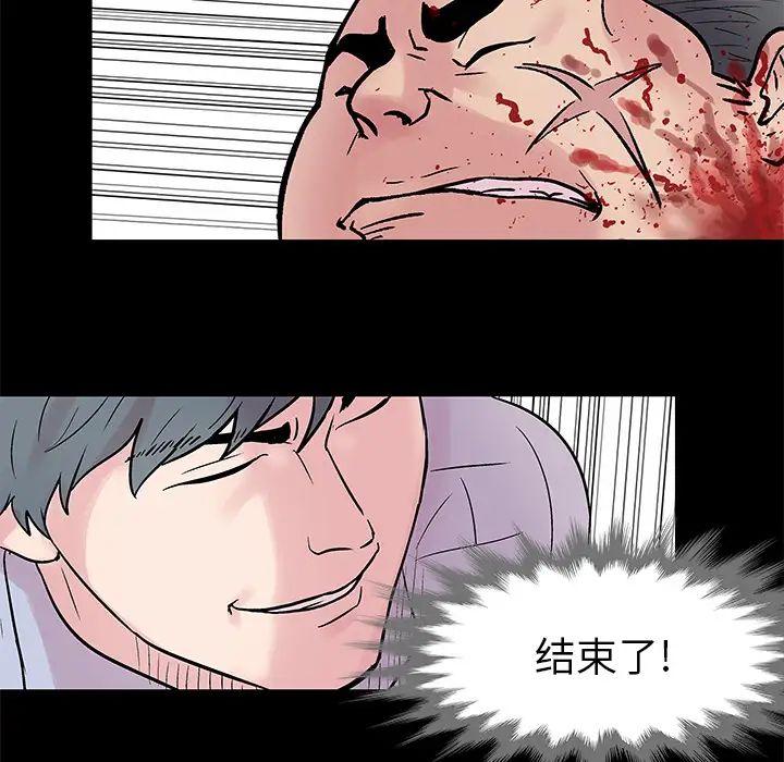 《反乌托邦游戏》漫画最新章节第25话免费下拉式在线观看章节第【33】张图片