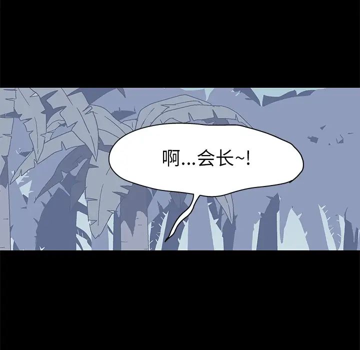 《反乌托邦游戏》漫画最新章节第25话免费下拉式在线观看章节第【36】张图片