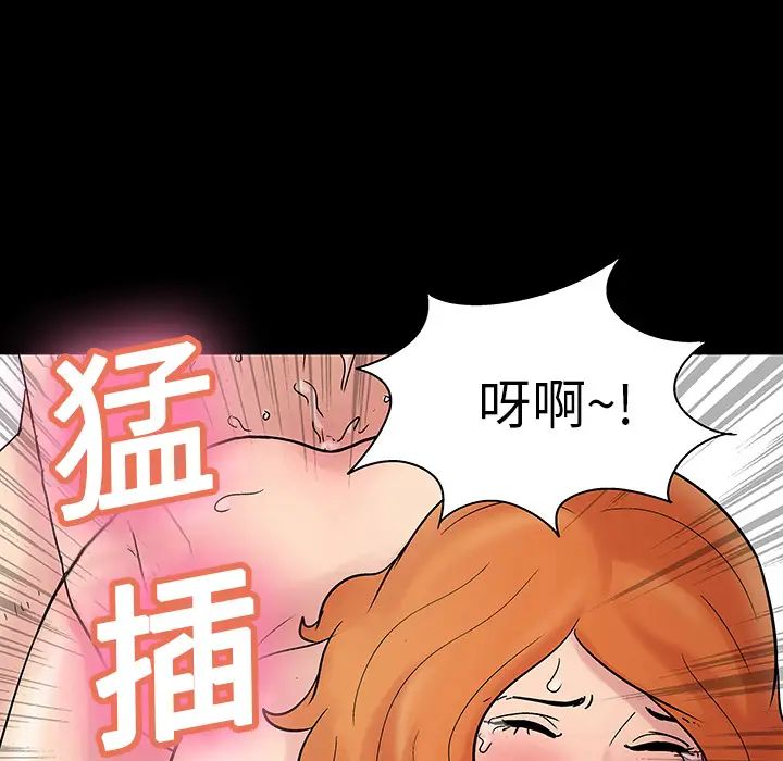 《反乌托邦游戏》漫画最新章节第25话免费下拉式在线观看章节第【41】张图片