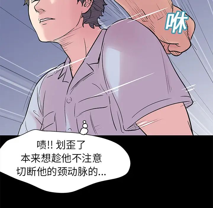 《反乌托邦游戏》漫画最新章节第25话免费下拉式在线观看章节第【15】张图片