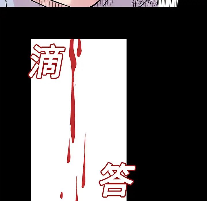 《反乌托邦游戏》漫画最新章节第25话免费下拉式在线观看章节第【52】张图片