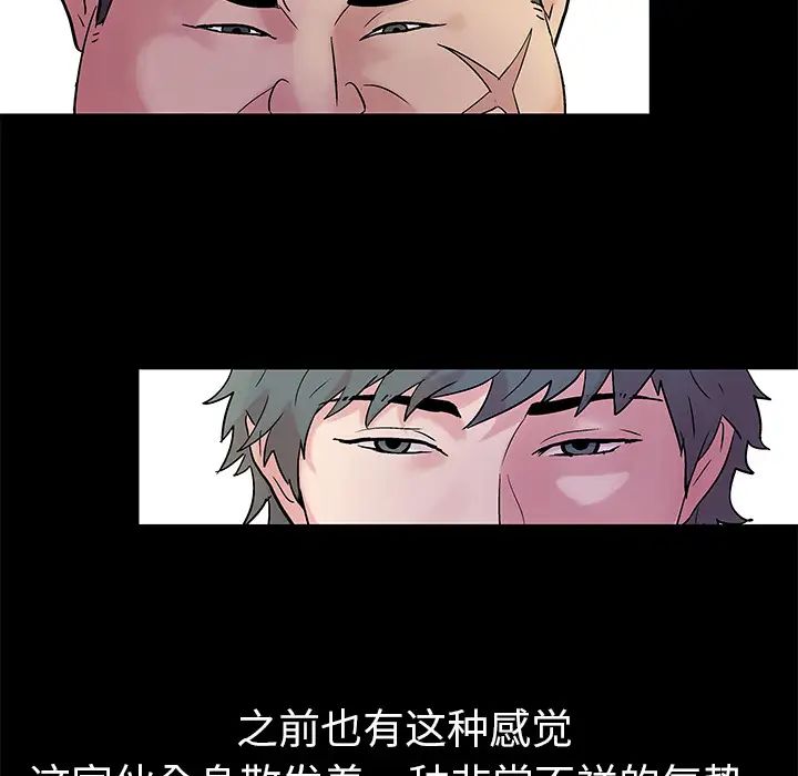 《反乌托邦游戏》漫画最新章节第25话免费下拉式在线观看章节第【5】张图片