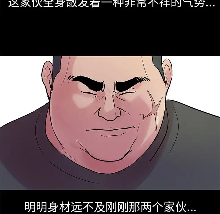 《反乌托邦游戏》漫画最新章节第25话免费下拉式在线观看章节第【6】张图片