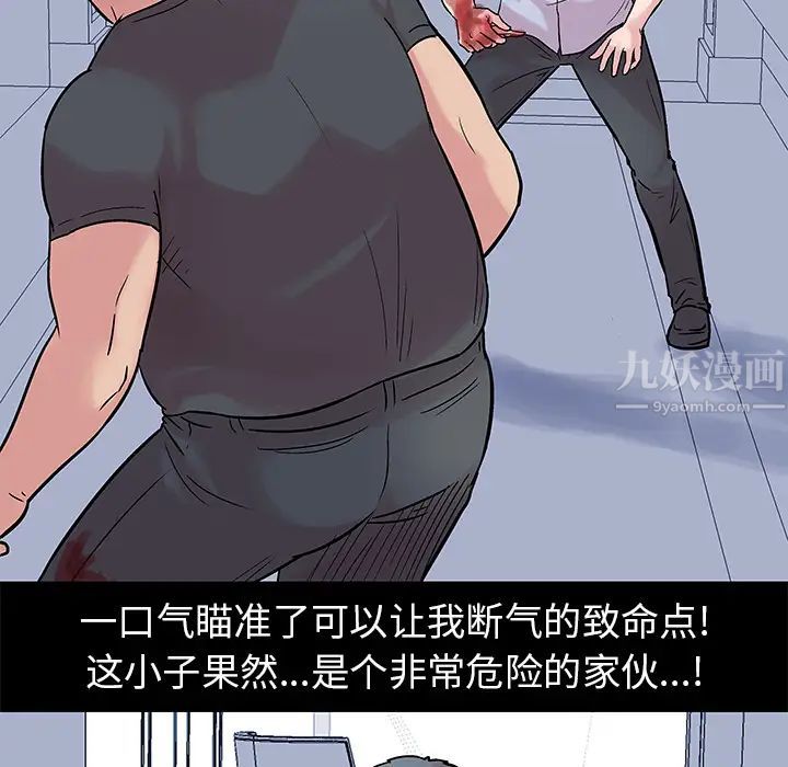 《反乌托邦游戏》漫画最新章节第25话免费下拉式在线观看章节第【23】张图片