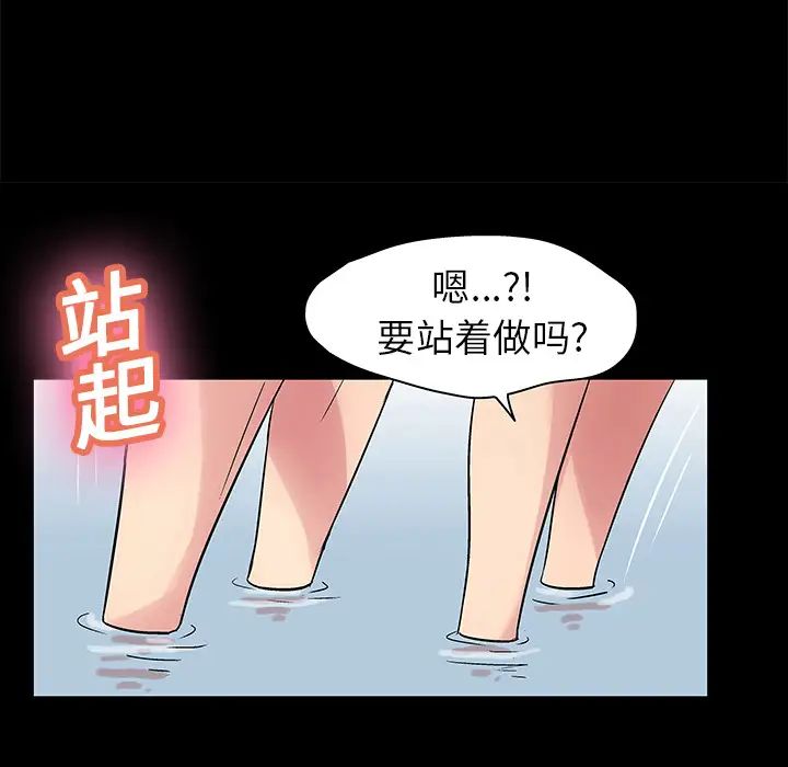 《反乌托邦游戏》漫画最新章节第25话免费下拉式在线观看章节第【40】张图片