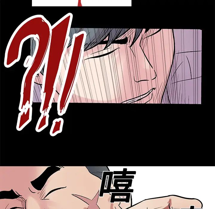 《反乌托邦游戏》漫画最新章节第25话免费下拉式在线观看章节第【53】张图片