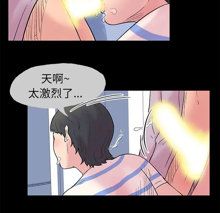 《反乌托邦游戏》漫画最新章节第26话免费下拉式在线观看章节第【32】张图片