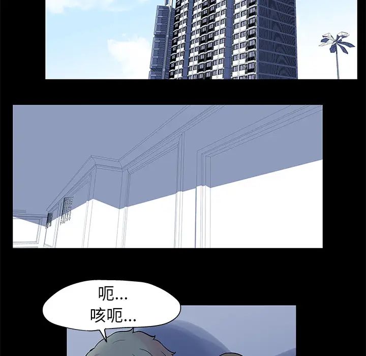 《反乌托邦游戏》漫画最新章节第26话免费下拉式在线观看章节第【46】张图片