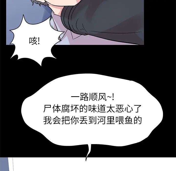 《反乌托邦游戏》漫画最新章节第26话免费下拉式在线观看章节第【9】张图片