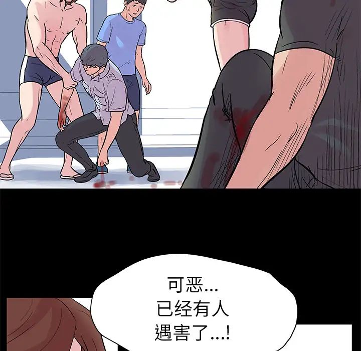 《反乌托邦游戏》漫画最新章节第26话免费下拉式在线观看章节第【52】张图片