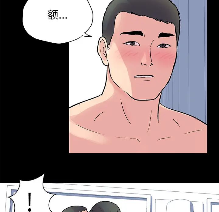 《反乌托邦游戏》漫画最新章节第26话免费下拉式在线观看章节第【15】张图片