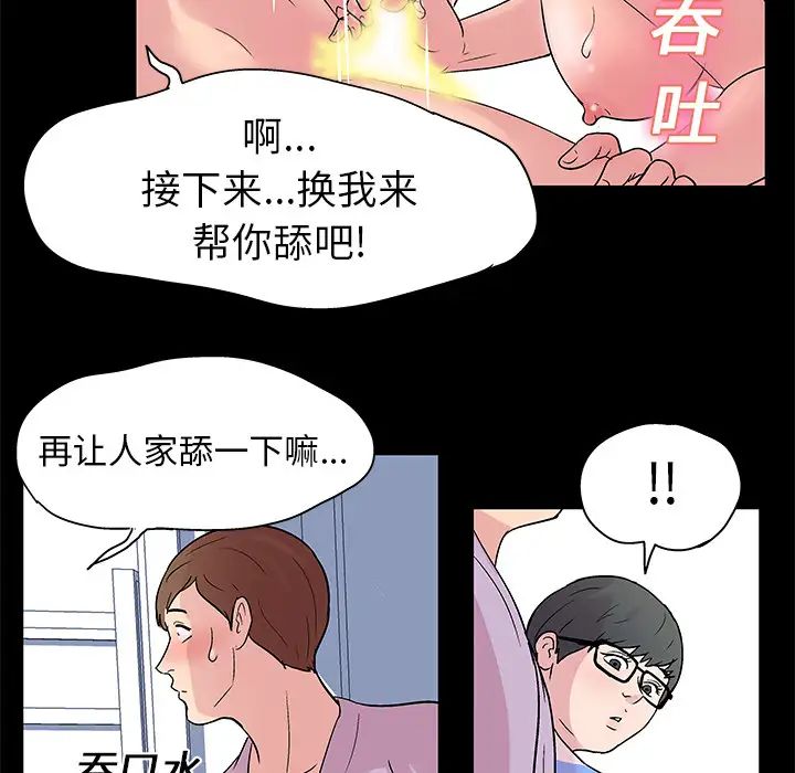 《反乌托邦游戏》漫画最新章节第26话免费下拉式在线观看章节第【21】张图片