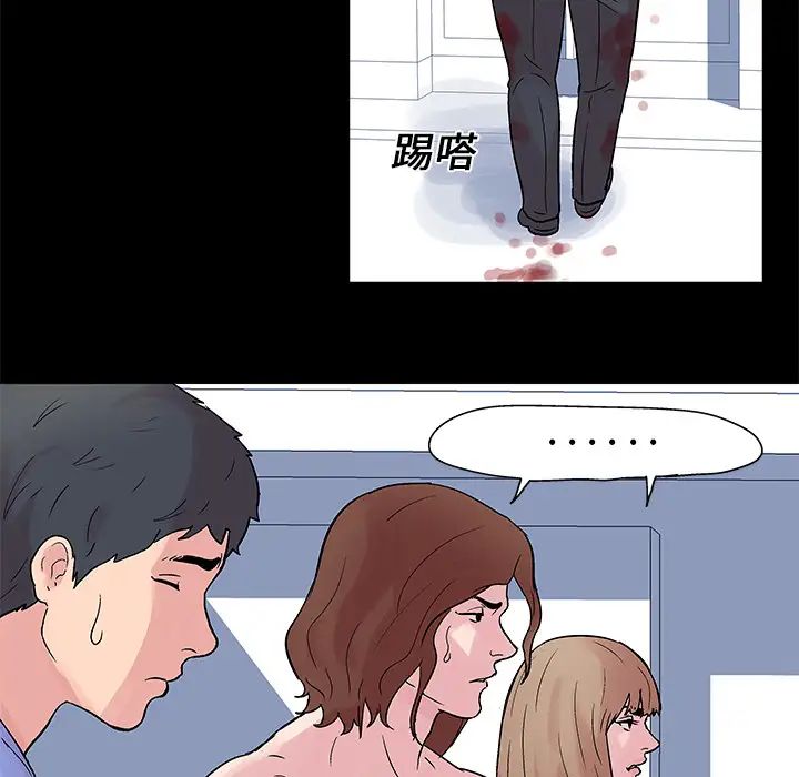 《反乌托邦游戏》漫画最新章节第26话免费下拉式在线观看章节第【60】张图片