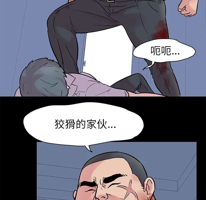 《反乌托邦游戏》漫画最新章节第26话免费下拉式在线观看章节第【7】张图片