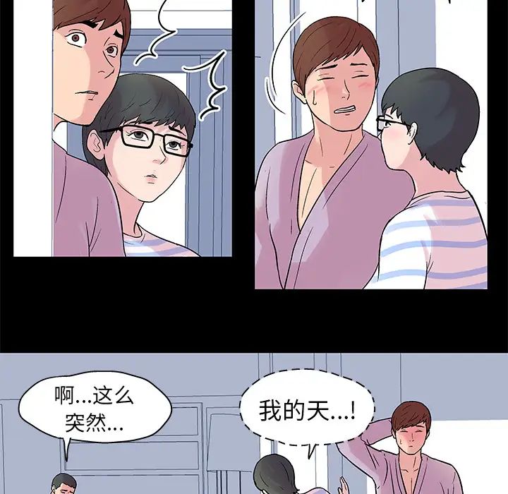 《反乌托邦游戏》漫画最新章节第26话免费下拉式在线观看章节第【17】张图片