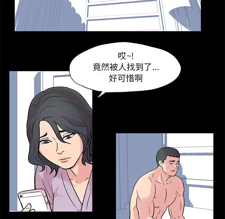 《反乌托邦游戏》漫画最新章节第26话免费下拉式在线观看章节第【11】张图片