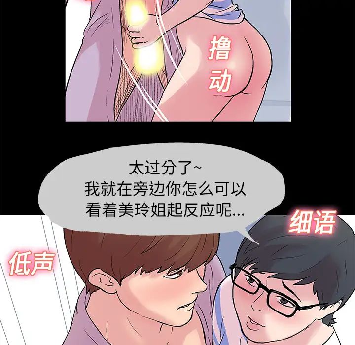 《反乌托邦游戏》漫画最新章节第26话免费下拉式在线观看章节第【26】张图片